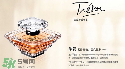 兰蔻珍爱香水好闻吗?兰蔻珍爱香水什么味道?